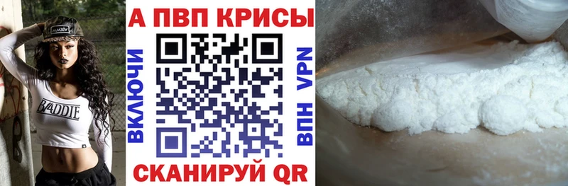Alpha-PVP кристаллы  Северск 