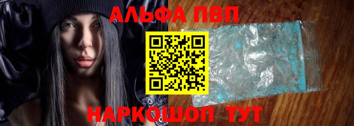 А ПВП Соль Северск