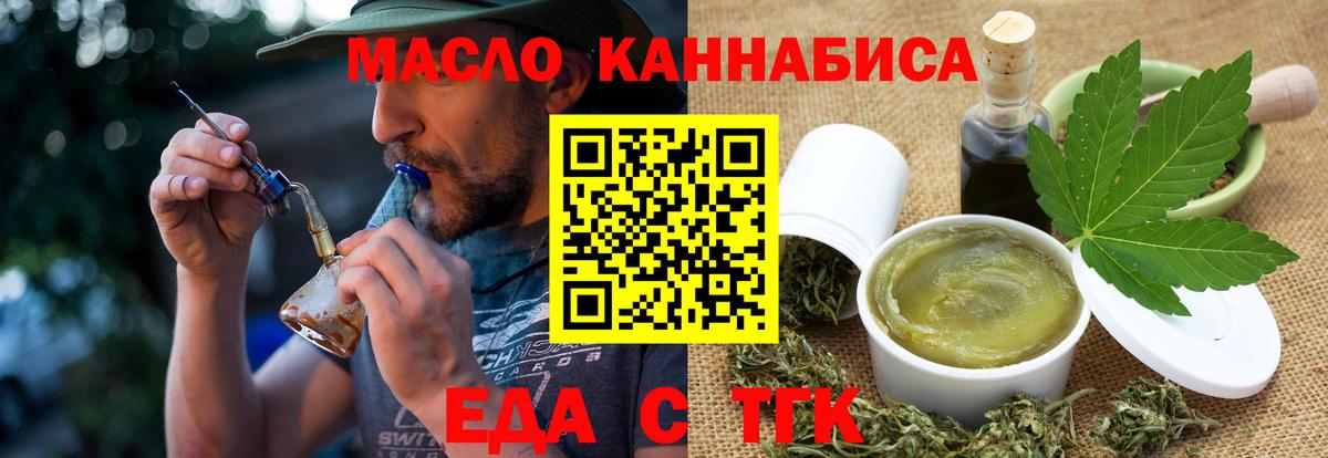Canna-Cookies марихуана  Вход с VPN  Северск 
