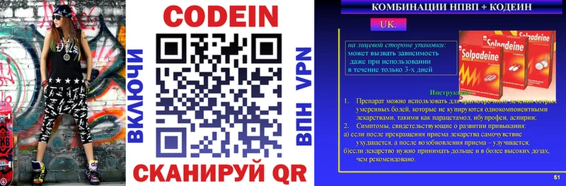 Кодеиновый сироп Lean Purple Drank  Северск 