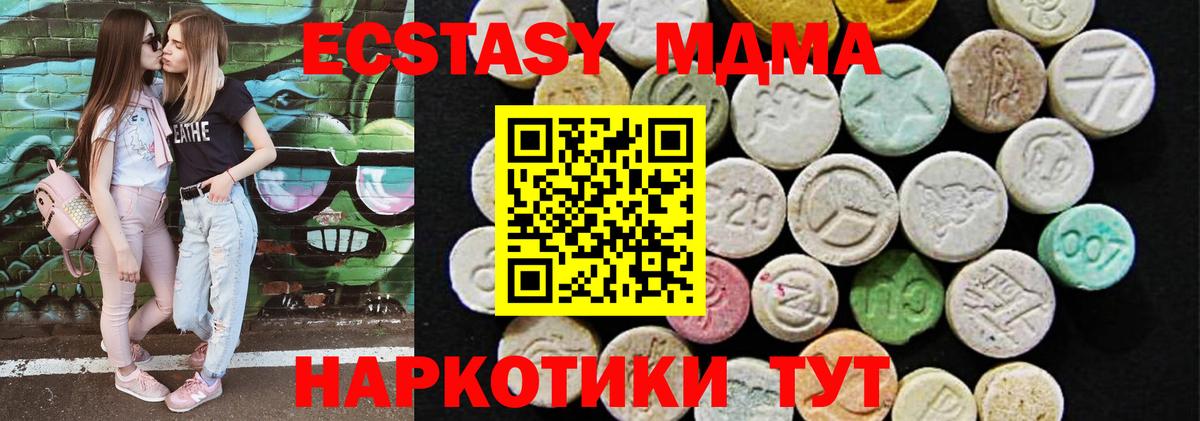 ЭКСТАЗИ MDMA  где купить наркоту  ЭКСТАЗИ 280мг  Ecstasy  Северск  Вход с VPN 