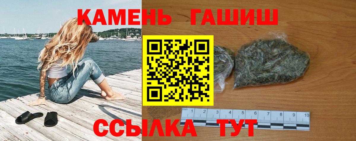 Гашиш hashish Северск