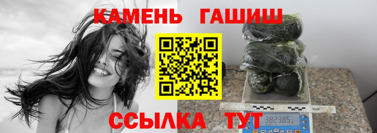 ГАШИШ  Вход с VPN  Северск  Гашиш Изолятор 