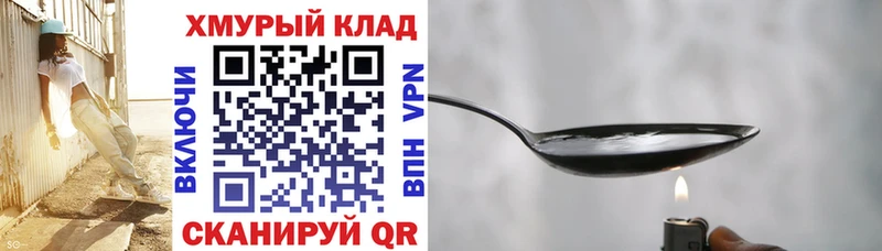 ГЕРОИН белый Северск