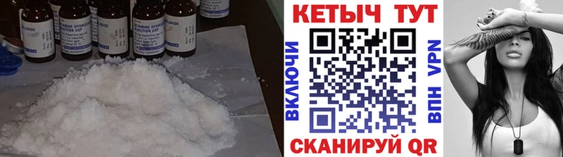 КЕТАМИН ketamine  Северск 