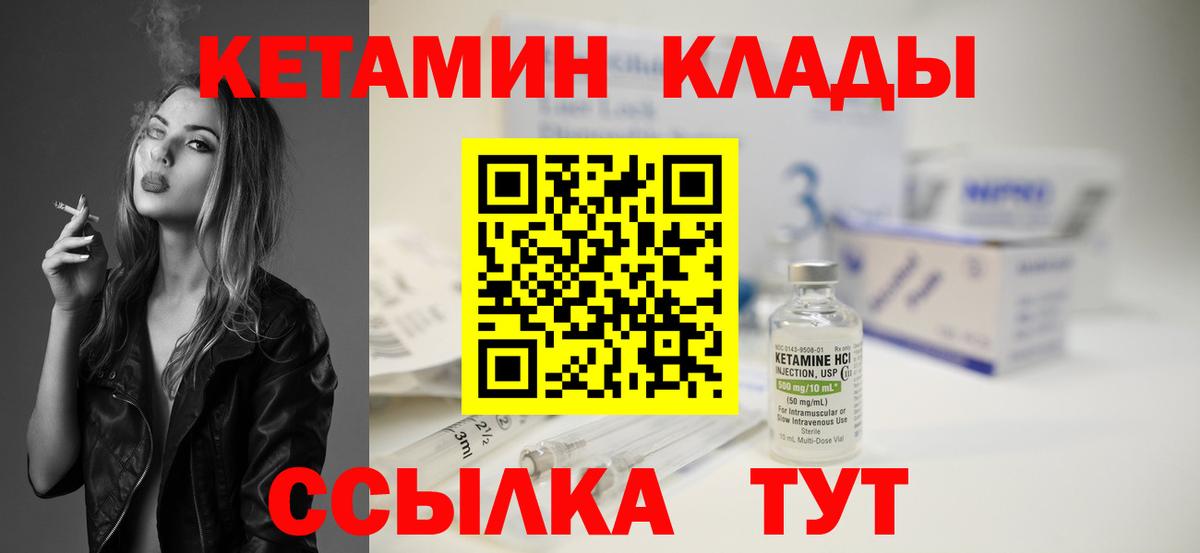 Северск  Кетамин ketamine  Вход с VPN 