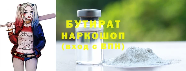 бутират Бугульма