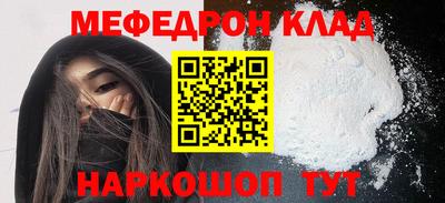 мяу мяу кристалл Гагарин