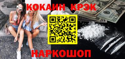 кокаин премиум Гатчина