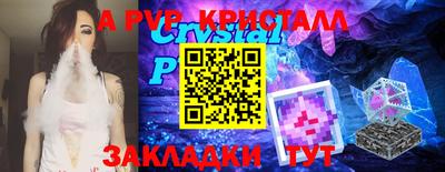 мяу мяу кристалл Гагарин