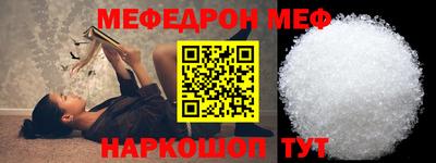 мяу мяу кристалл Гагарин