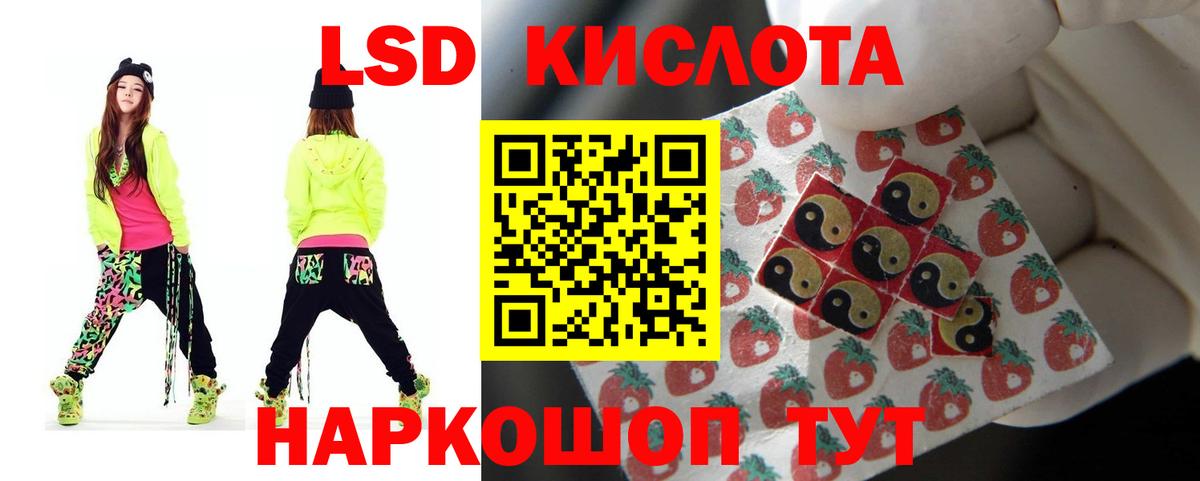 LSD-25 экстази кислота Северск