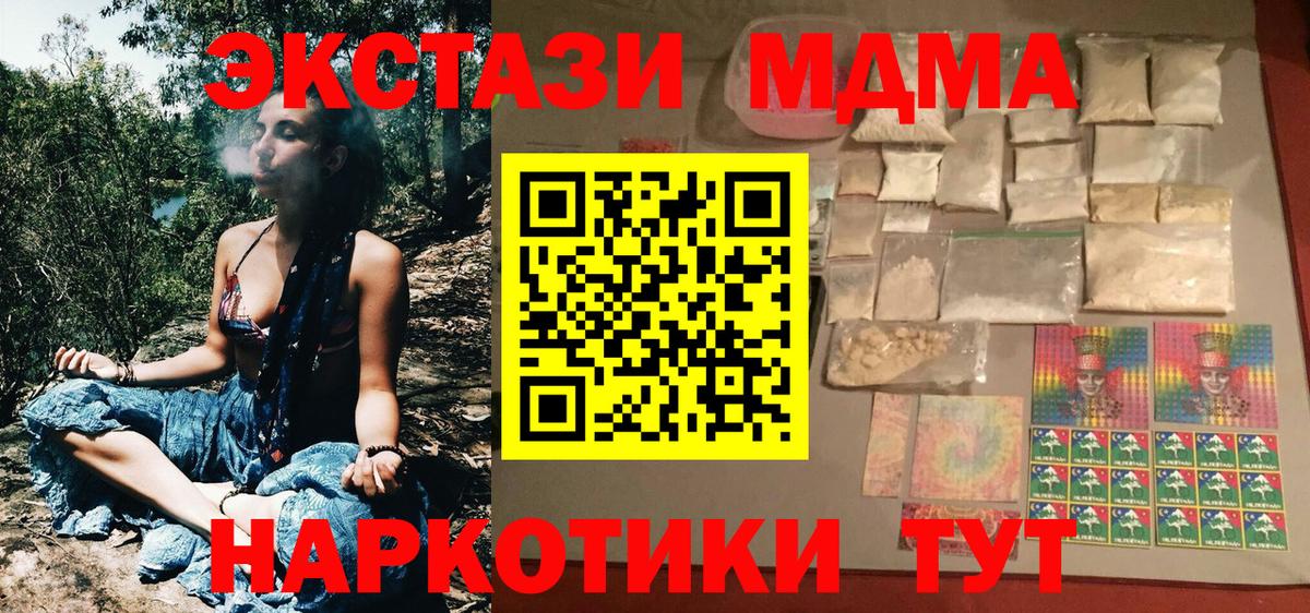 Северск  МДМА VHQ  MDMA  МДМА crystal  Вход с VPN 