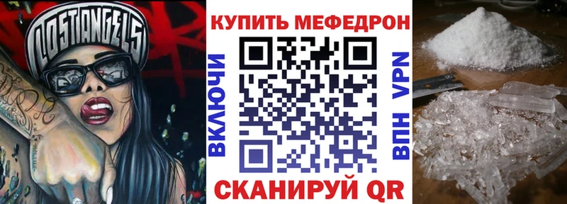продажа наркотиков Северск Мефедрон mephedrone
