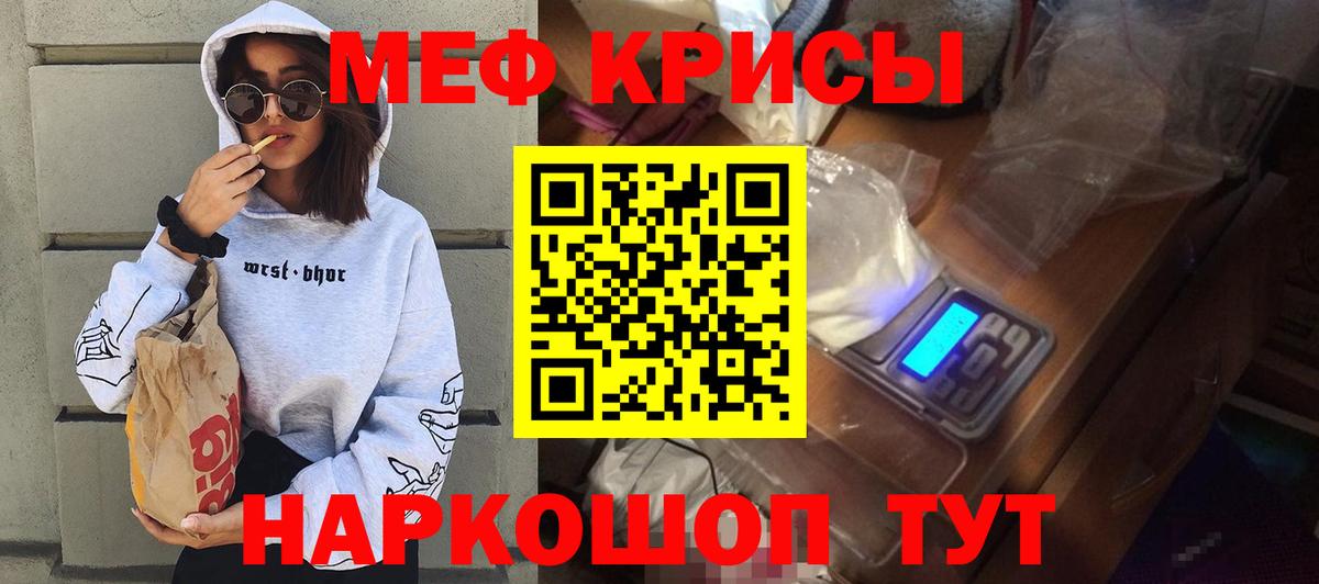 Мефедрон  Меф мука  Вход с VPN  Мефедрон mephedrone  Северск 