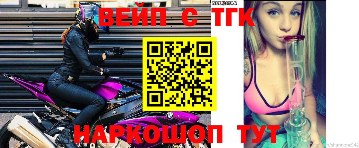 Дистиллят ТГК THC oil  Вход с VPN  Северск  ТГК THC oil 