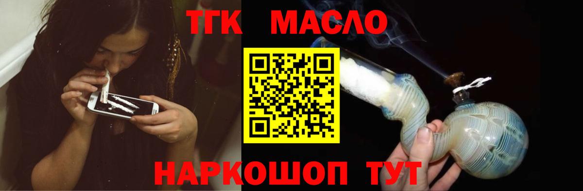 Дистиллят ТГК вейп с тгк Северск