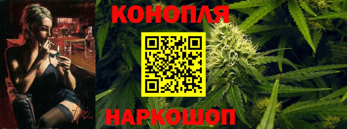 Северск  МАРИХУАНА VHQ  Шишки марихуана LSD WEED  Вход с VPN  Бошки Шишки семена 